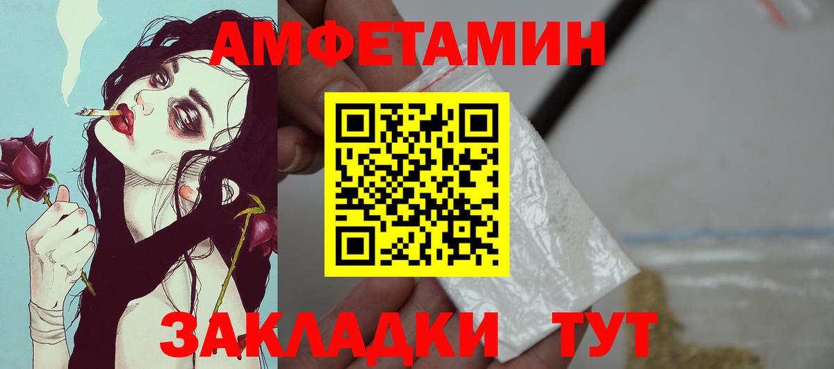 Amphetamine Розовый Дедовск