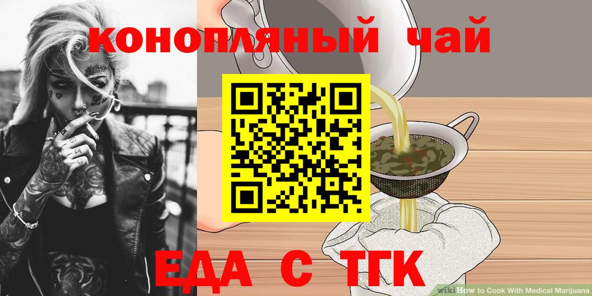 Дедовск  Печенье с ТГК марихуана  Вход с VPN 