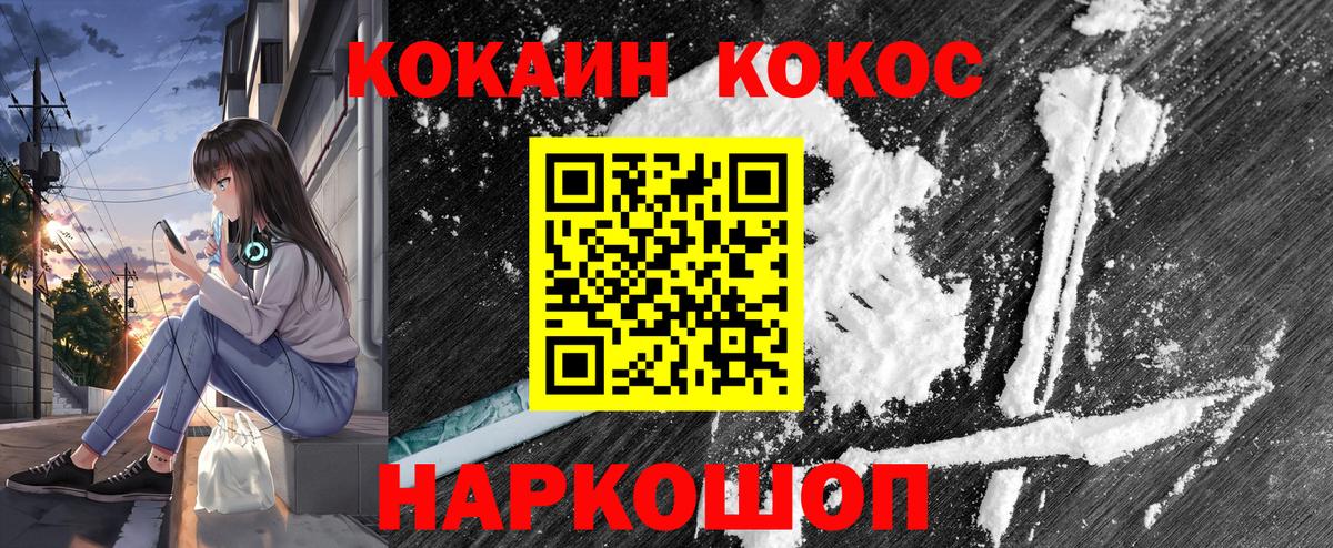 Cocaine 99%  Вход с VPN  COCAIN FishScale  цена наркотик  Дедовск  Cocaine 