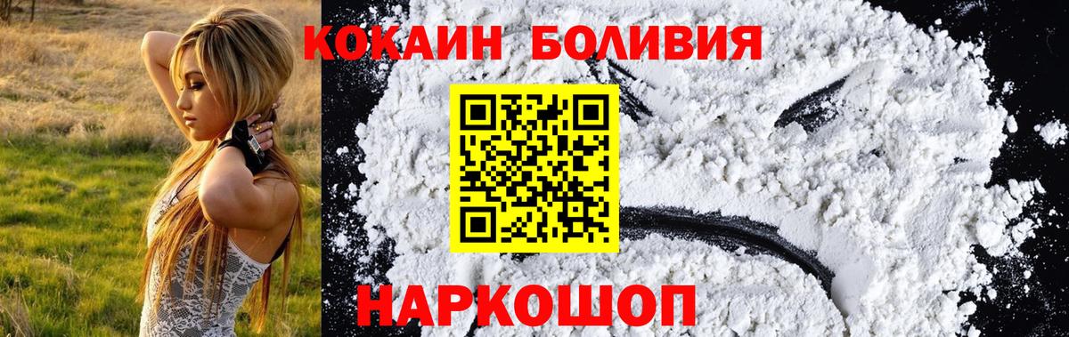 Cocaine 97% Дедовск