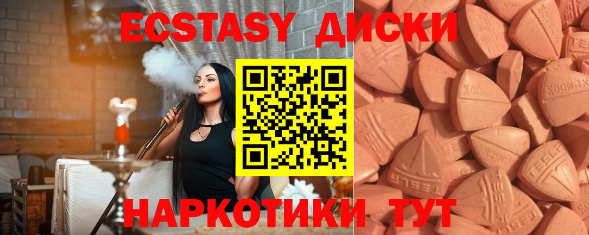 гидра ССЫЛКА  ЭКСТАЗИ  Дедовск  Ecstasy круглые  Вход с VPN  Ecstasy mix 