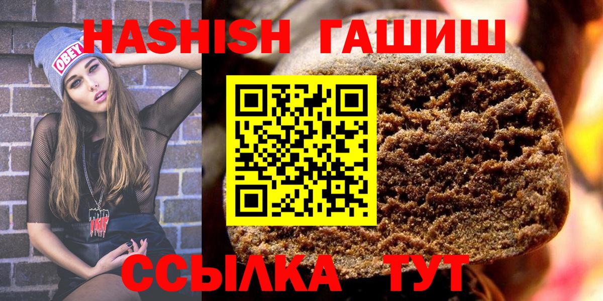 Гашиш хэш  Гашиш Cannabis  Вход с VPN  Дедовск 
