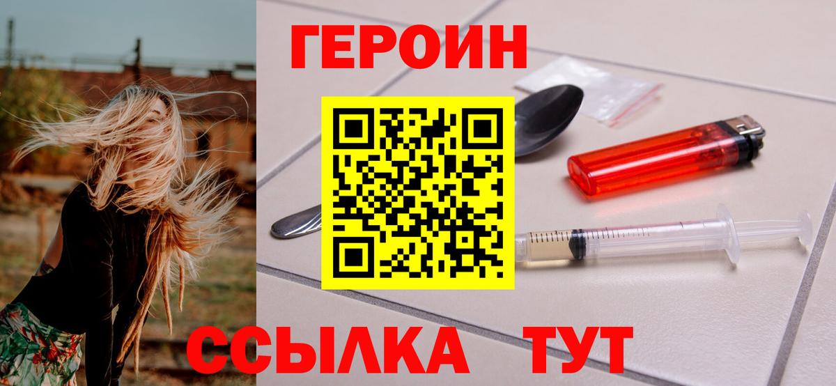 Дедовск  Героин белый  Вход с VPN 