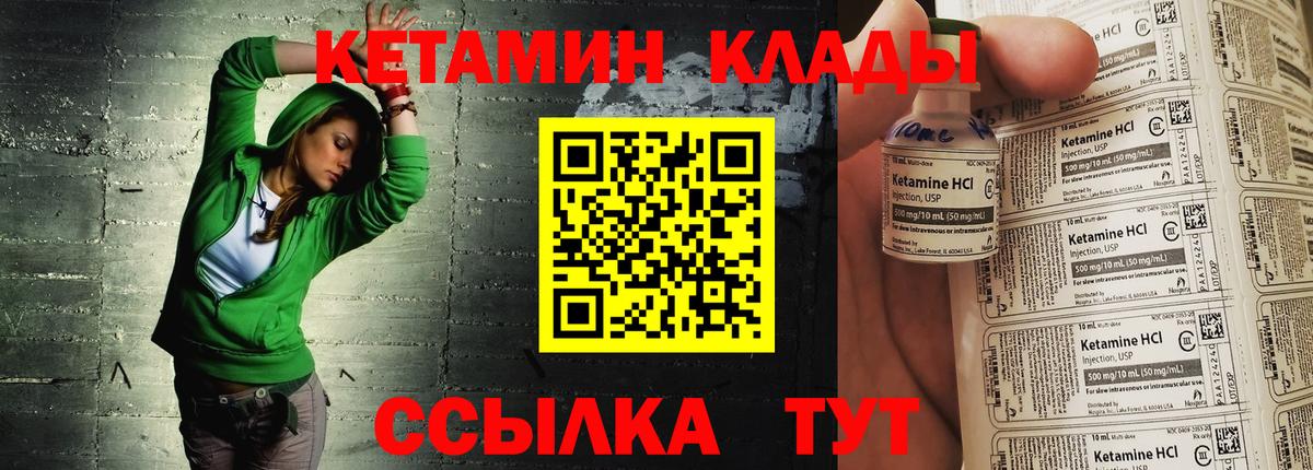 Кетамин VHQ  КЕТАМИН ketamine  Дедовск  Вход с VPN 