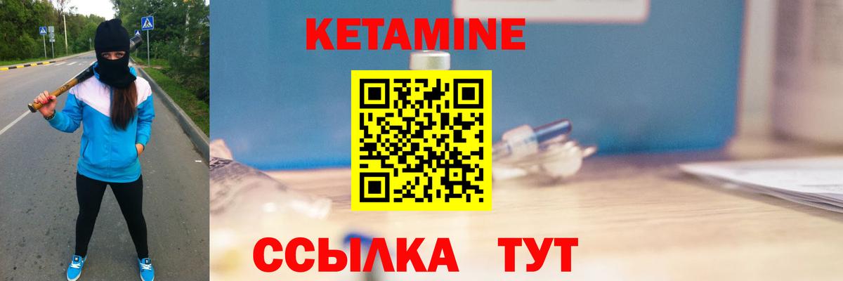 КЕТАМИН VHQ Дедовск