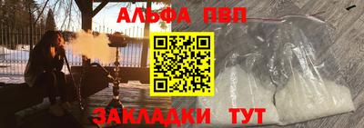 спайс Балаково