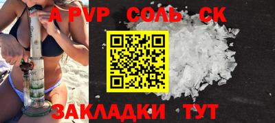 спайс Балаково