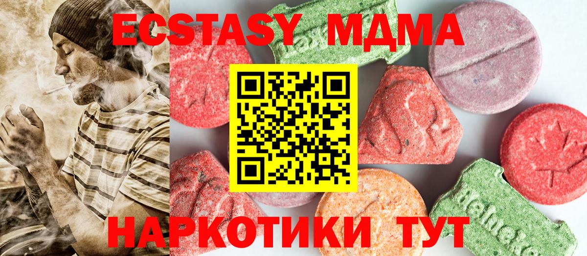 МДМА VHQ Дедовск