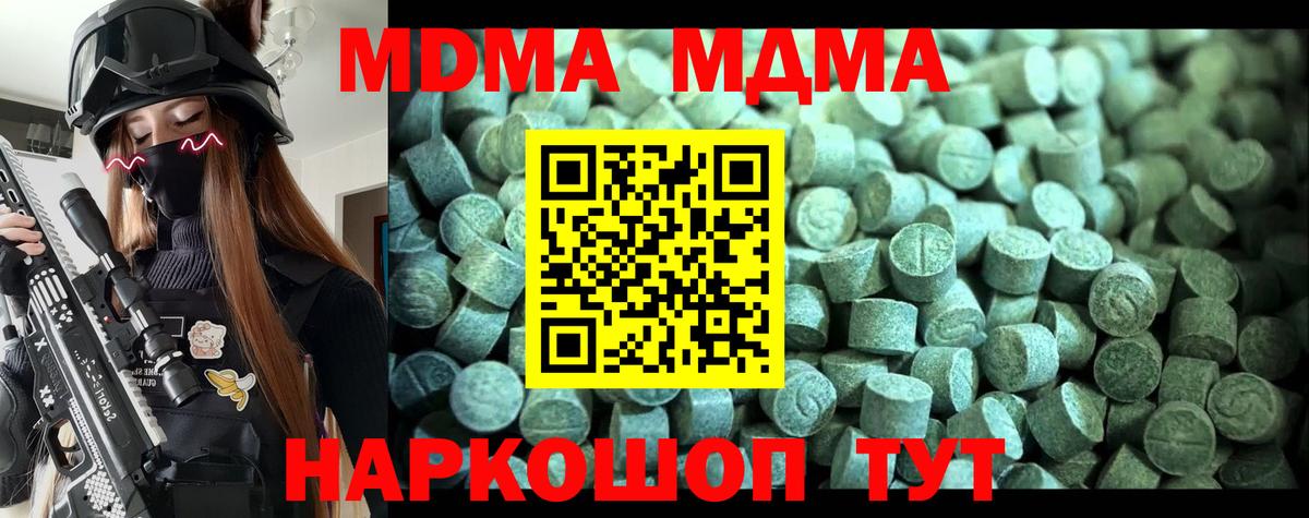 Дедовск  МДМА crystal  Вход с VPN  МДМА  MDMA Molly 
