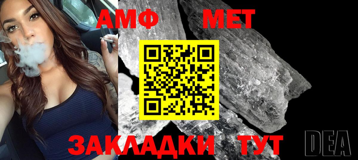 МЕТАМФЕТАМИН винт  Вход с VPN  МЕТАМФЕТАМИН винт  Первитин  Дедовск 