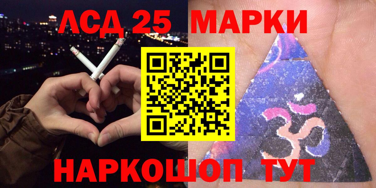 Наркотические марки 1,8мг Дедовск