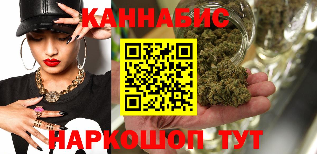 Канабис конопля Дедовск
