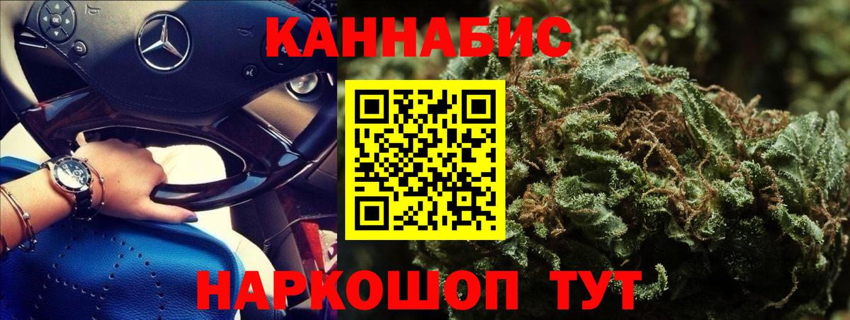 Шишки марихуана White Widow  Бошки Шишки VHQ  Дедовск  Вход с VPN 